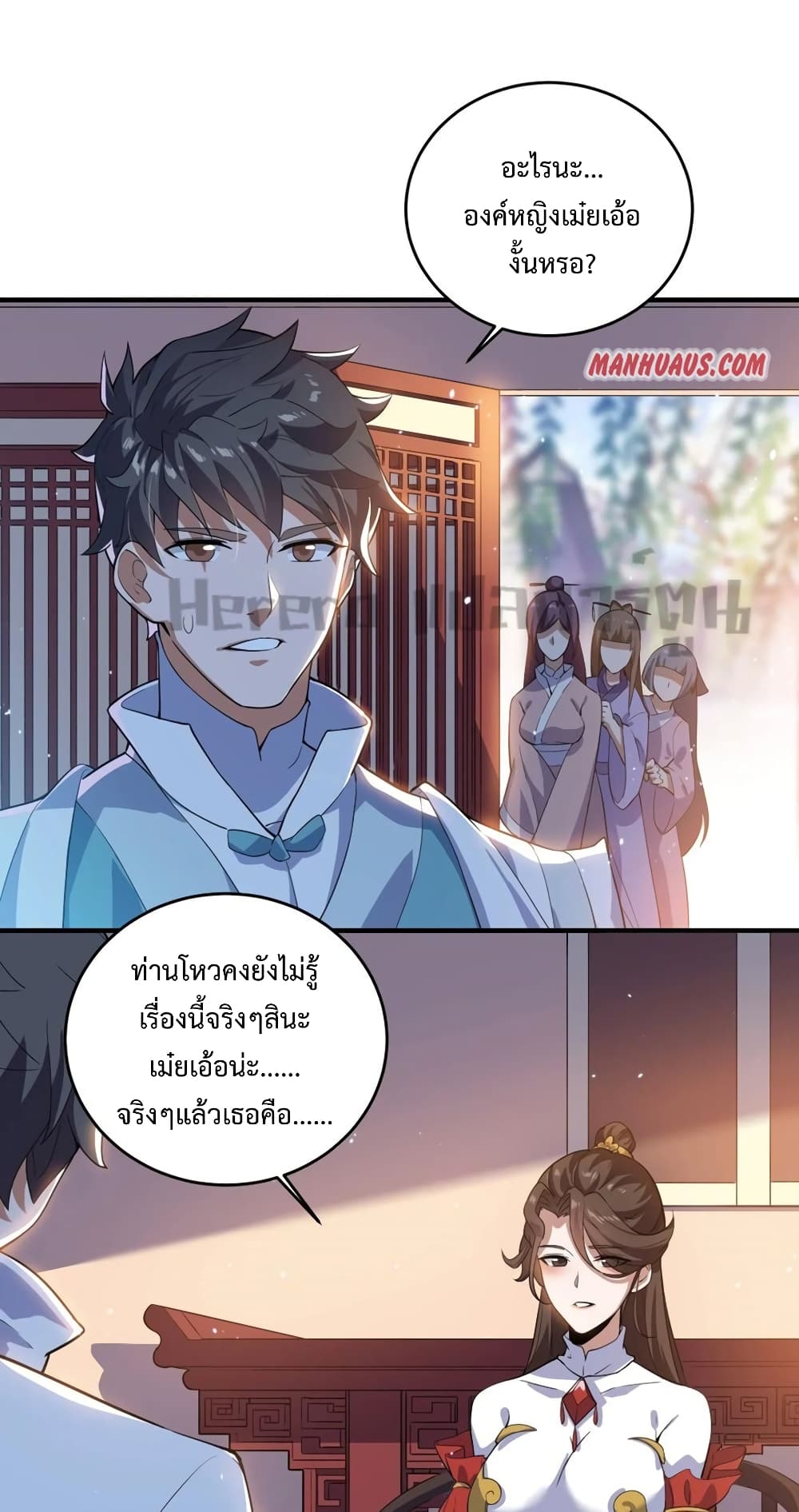 Super Warrior in Another World ทหารเซียนไปหาเมียที่ต่างโลก 191-191