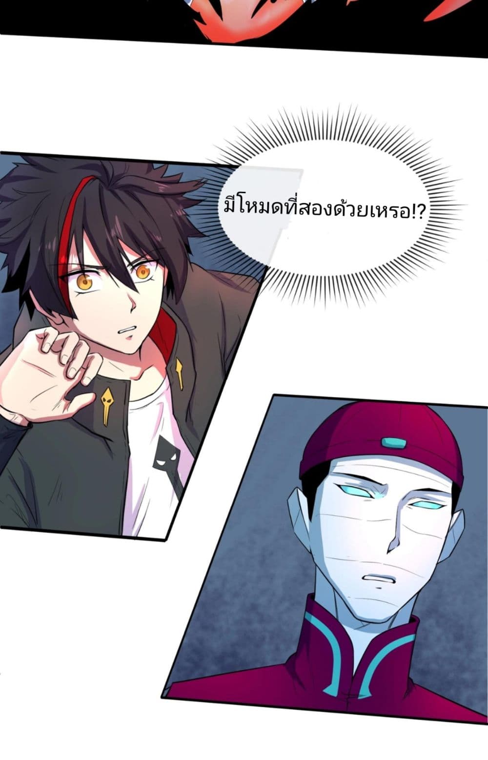 The Age of Ghost Spirits 2-2