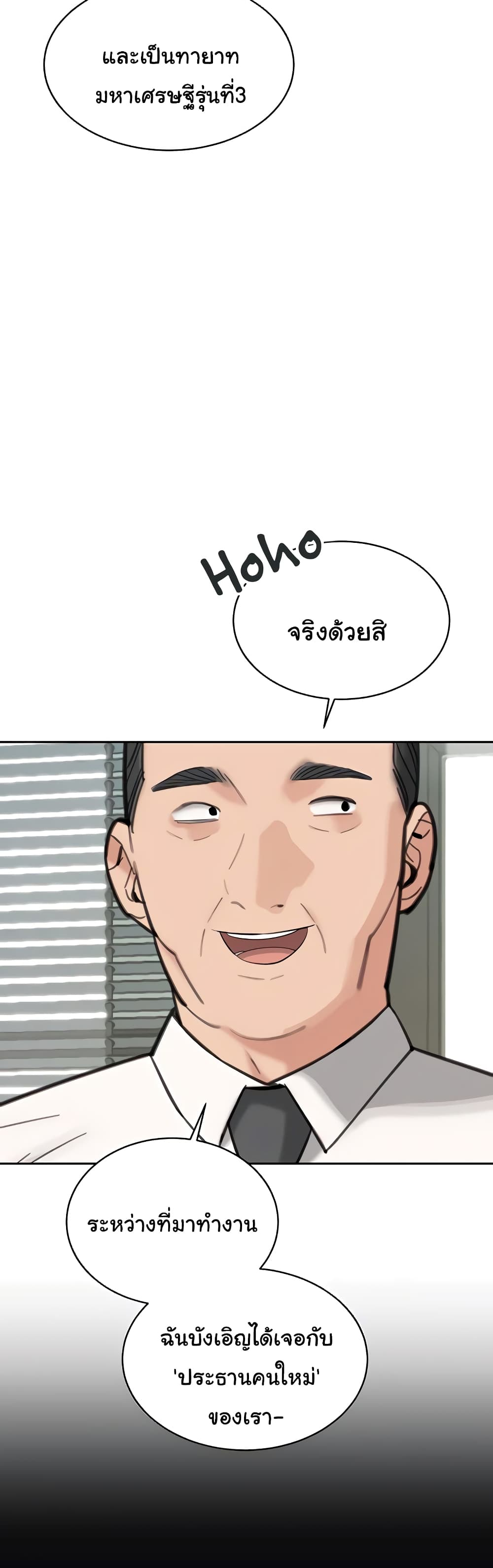 Secret Ejaculation Of The Rich 63-ตอนจบ