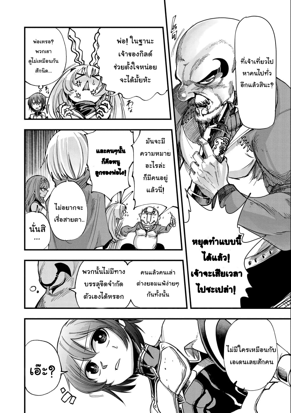 Sekai Saikyou no Doryokuka: Sainou ga (Doryoku) Datta no de Kouritsu Yoku Kikakugai no Doryoku o Shitemiru 6-6