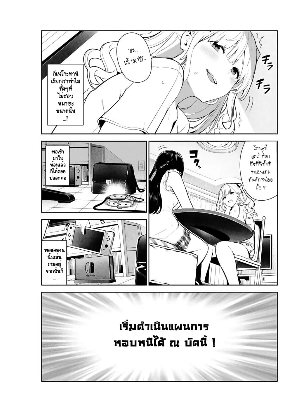 Inu ni Nattara Sukina Hito ni Hirowareta 7-การเคลื่อนไหวที่ไม่สิ้นสุด
