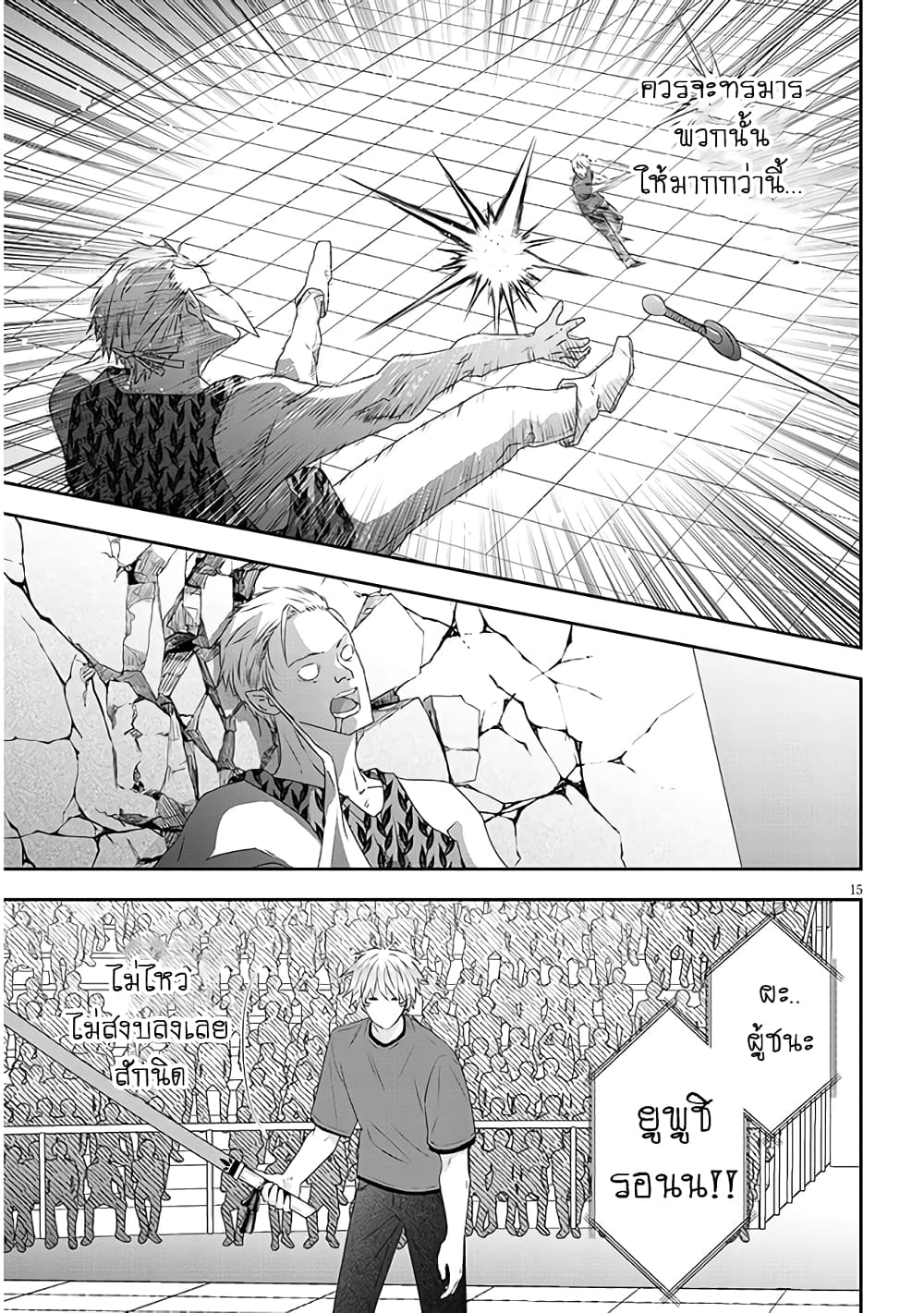 Maou ni Natta node, Dungeon Tsukutte Jingai Musume to Honobono suru จู่ๆก็ได้เป็นจอมมารแล้วไปสร้างดันเจี้ยนกับสาวที่ต่างโลก 67-67
