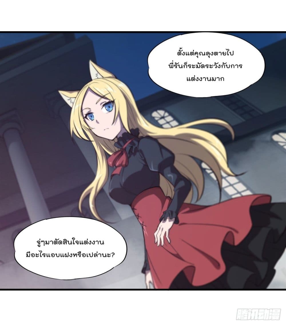 The Strongest Knight Become To Lolicon Vampire ผมคืออัศวินผู้แข็งแกร่งที่ถูกสาปให้กลายเป็นแวมไพร์โลลิ 193-193