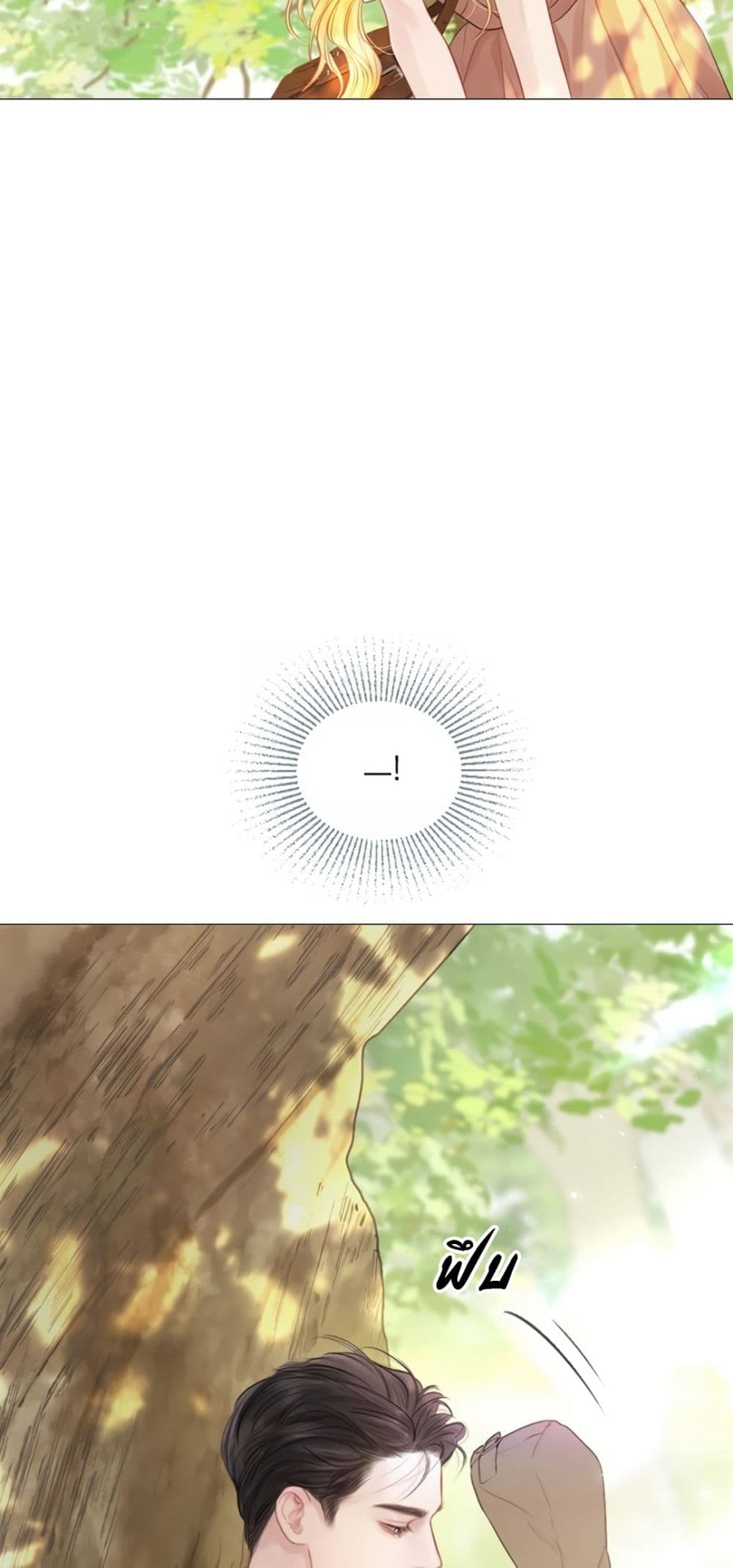 Cry, Even Better If You Beg 3-3