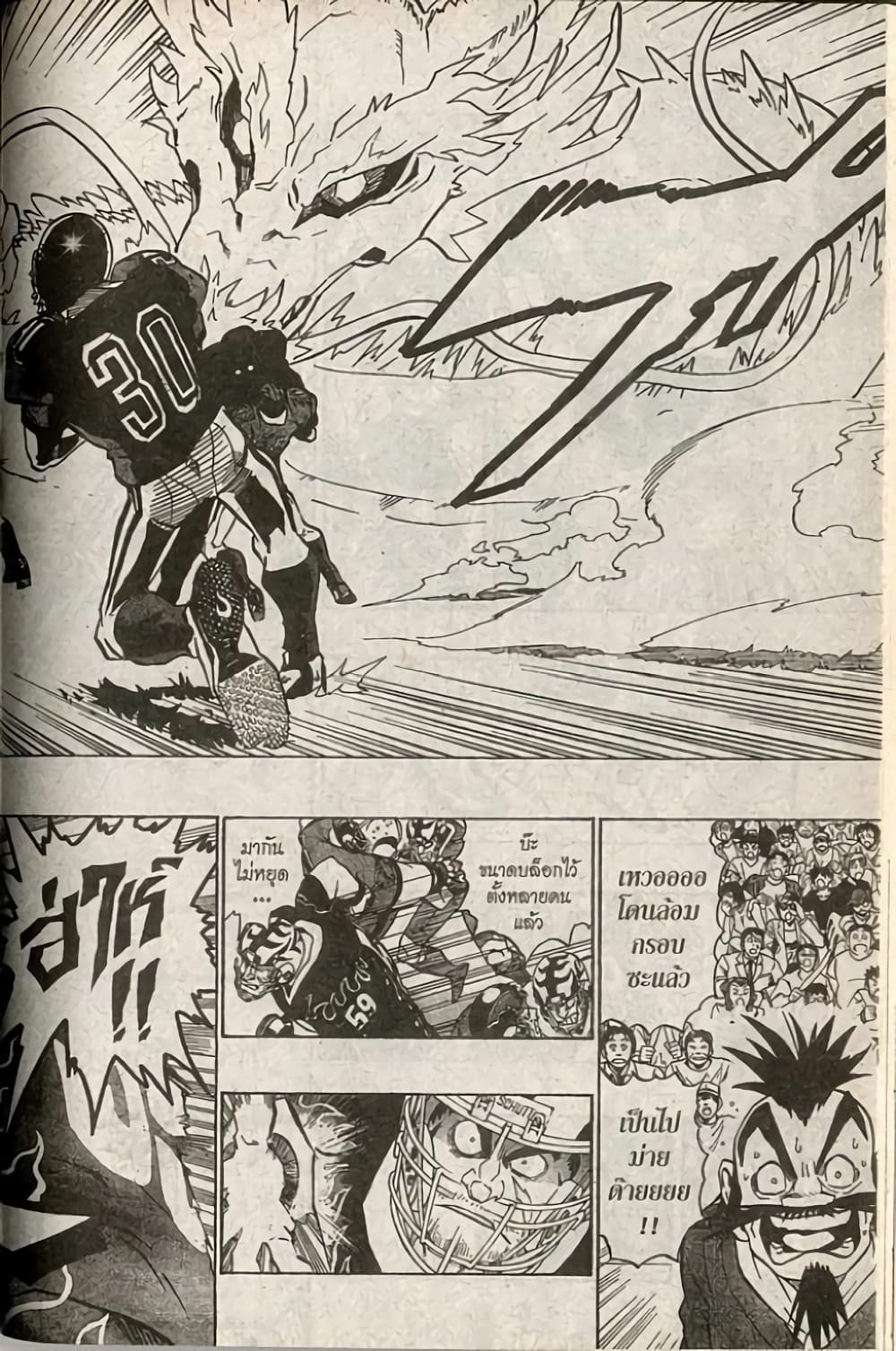 Eyeshield 21 173-173