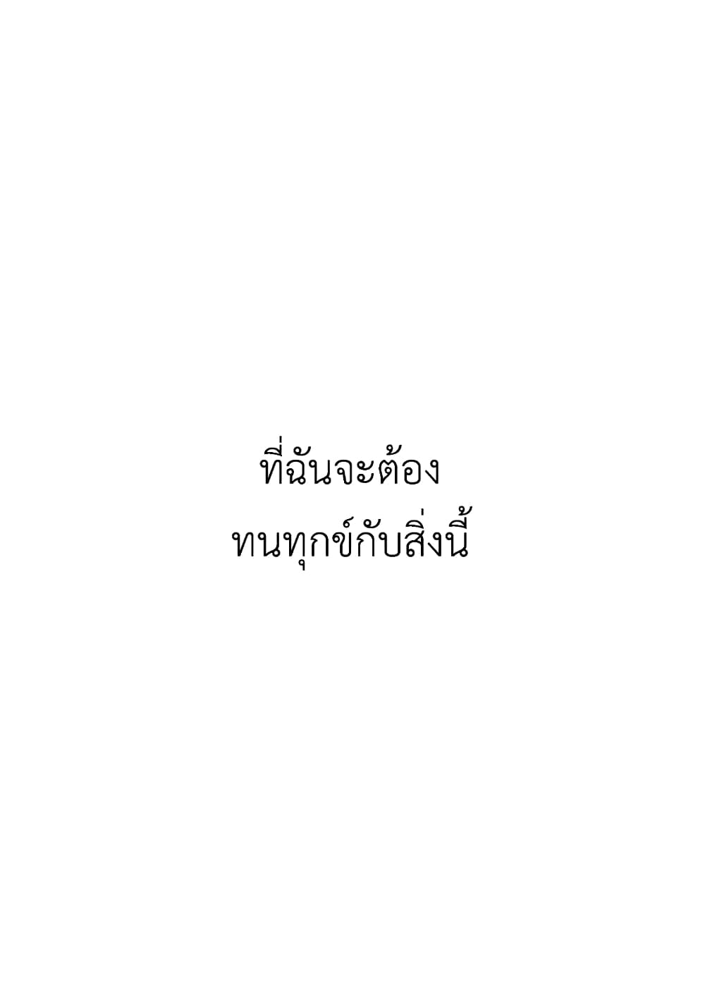 Good/Bad Fortune 1-1