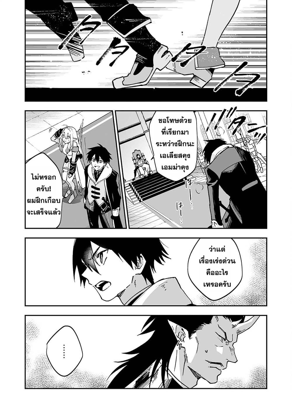 Maryoku 0 de Tsuihousaremashita ga, Daiseirei to Keiyakushi Maken no Chikara ga Kakuseishimashita 9-9