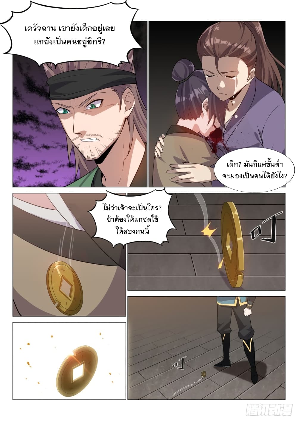 Otherworldly Evil Monarch 48-48