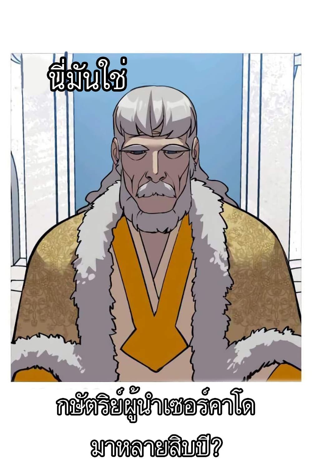 The Story of a Low-Rank Soldier Becoming a Monarch 55-55