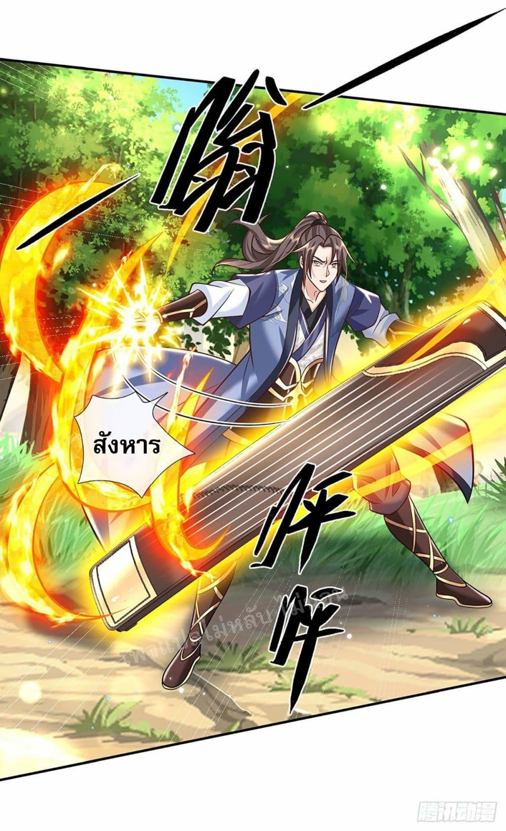 Royal God of War, Rising Dragon ราชันย์เทพยุทธ์มังกรผงาดฟ้า 141-141