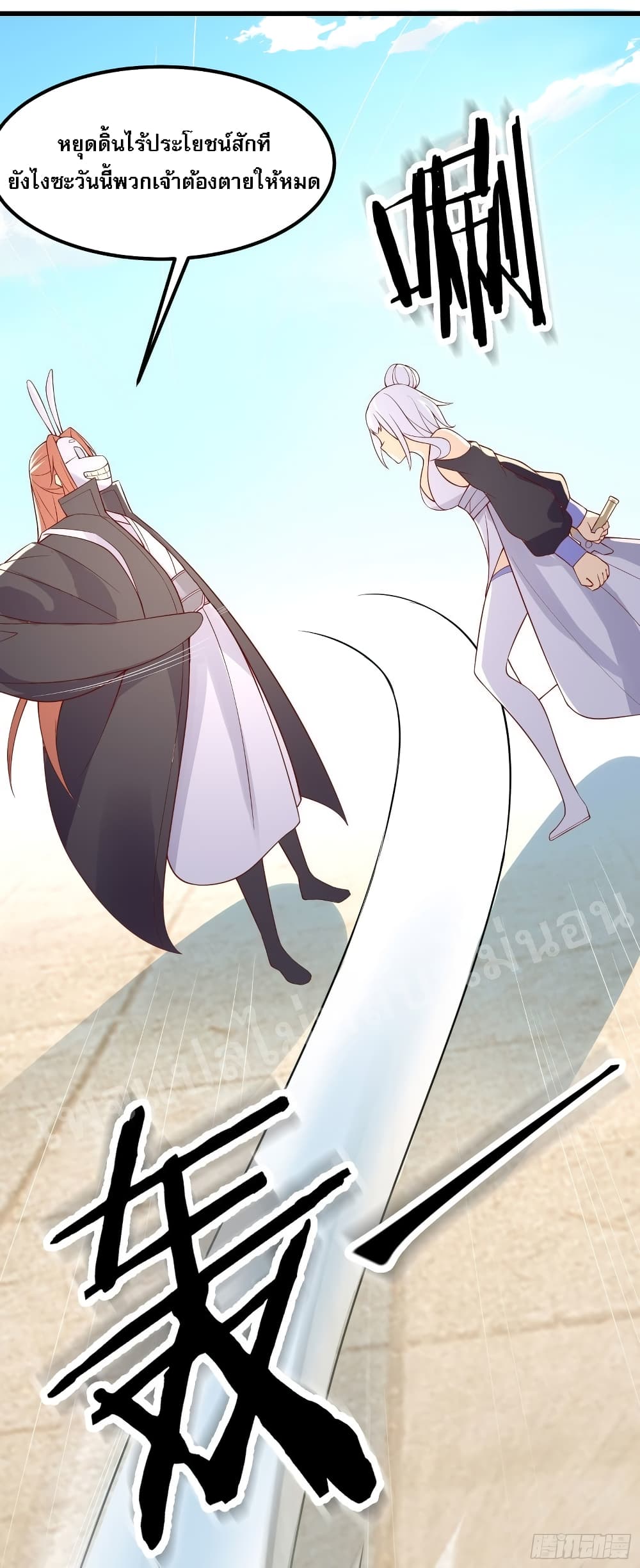 My Harem is All Female Students ฮาเร็มของข้ามีแต่ลูกศิษย์หญิงทั้งนั้น 15-15