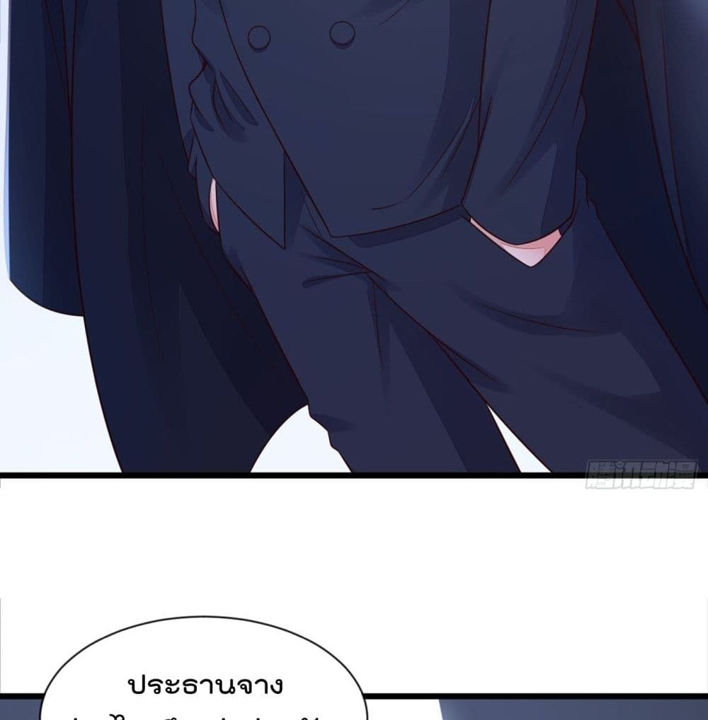 Whispers of The Devil จำเลยรัก คุณชายปีศาจ 9-9
