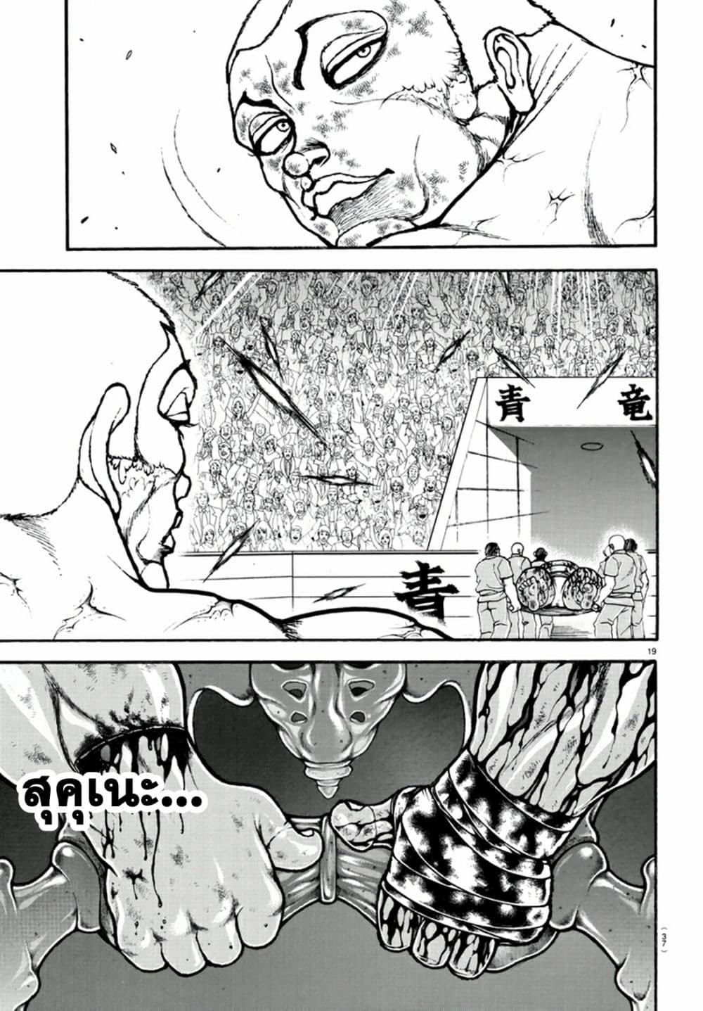Baki Dou II 120-120