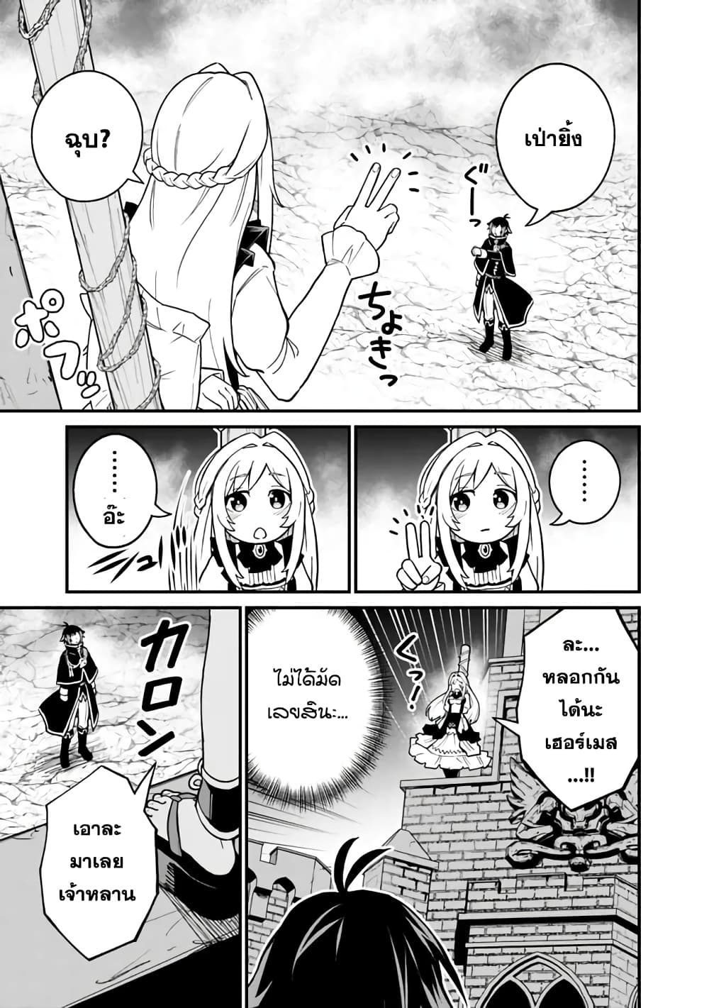 Ore Wa Mada Honki Wo Dashite Inai DX 3.2-3.2