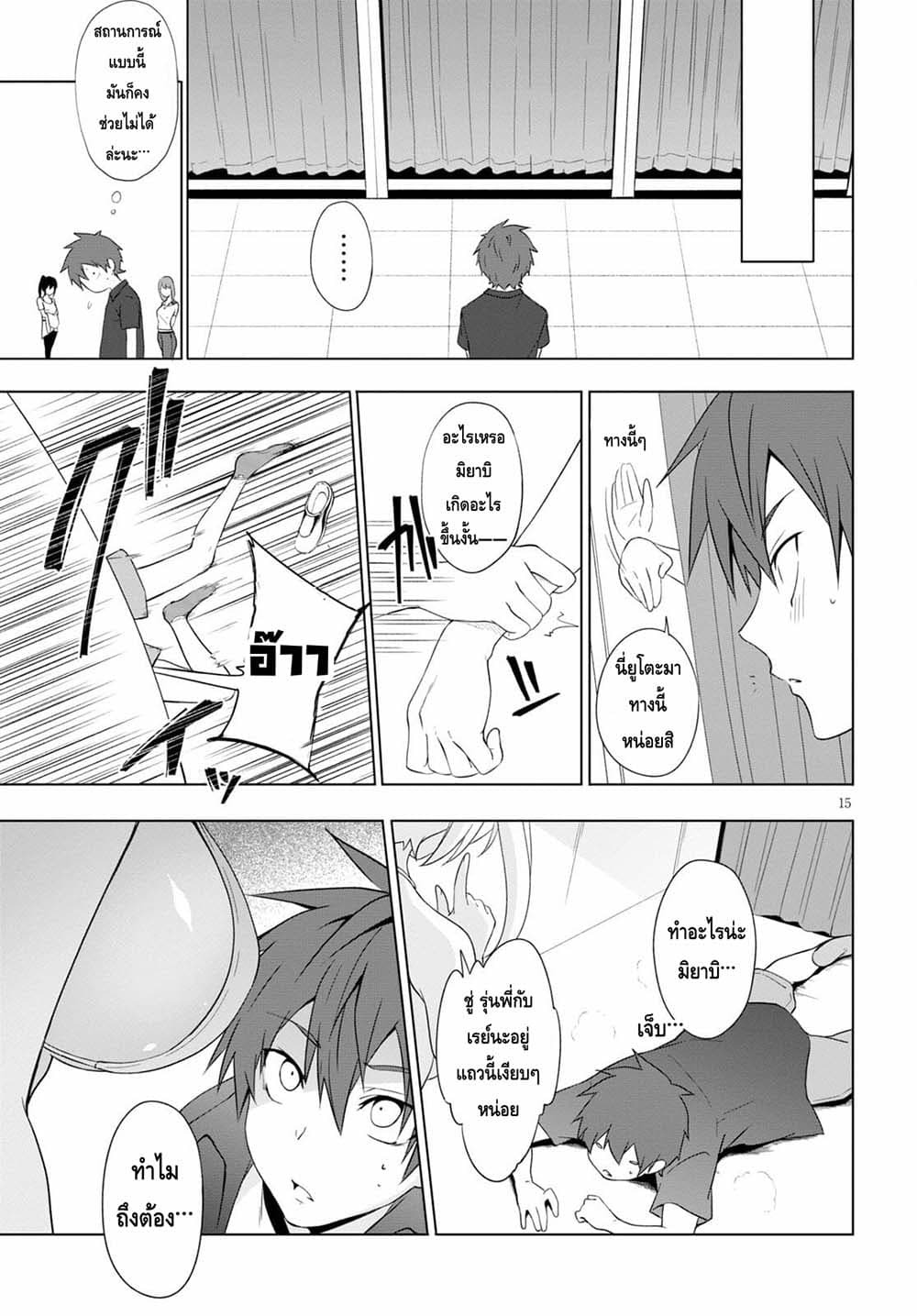 Maou Gakuen no Hangyakusha กบฏแห่งโรงเรียนจอมมาร 16-แหล่งจ่ายพลังเวทมนต์มาจากตูด