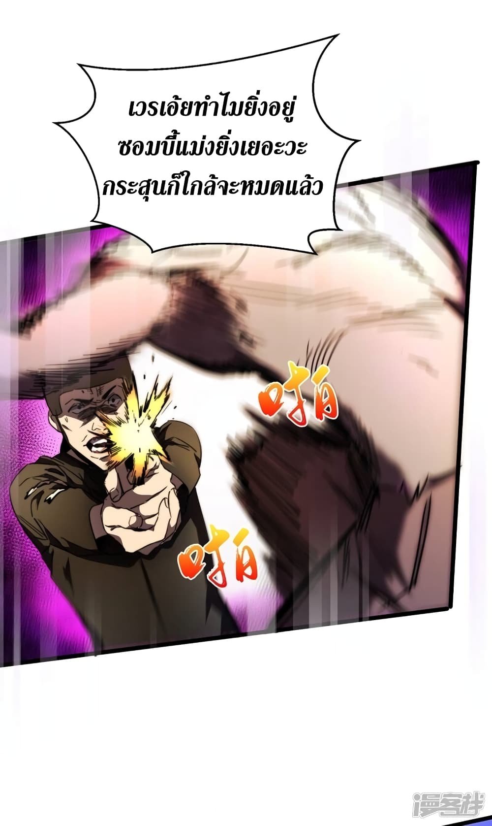 The Last Hero 29-29