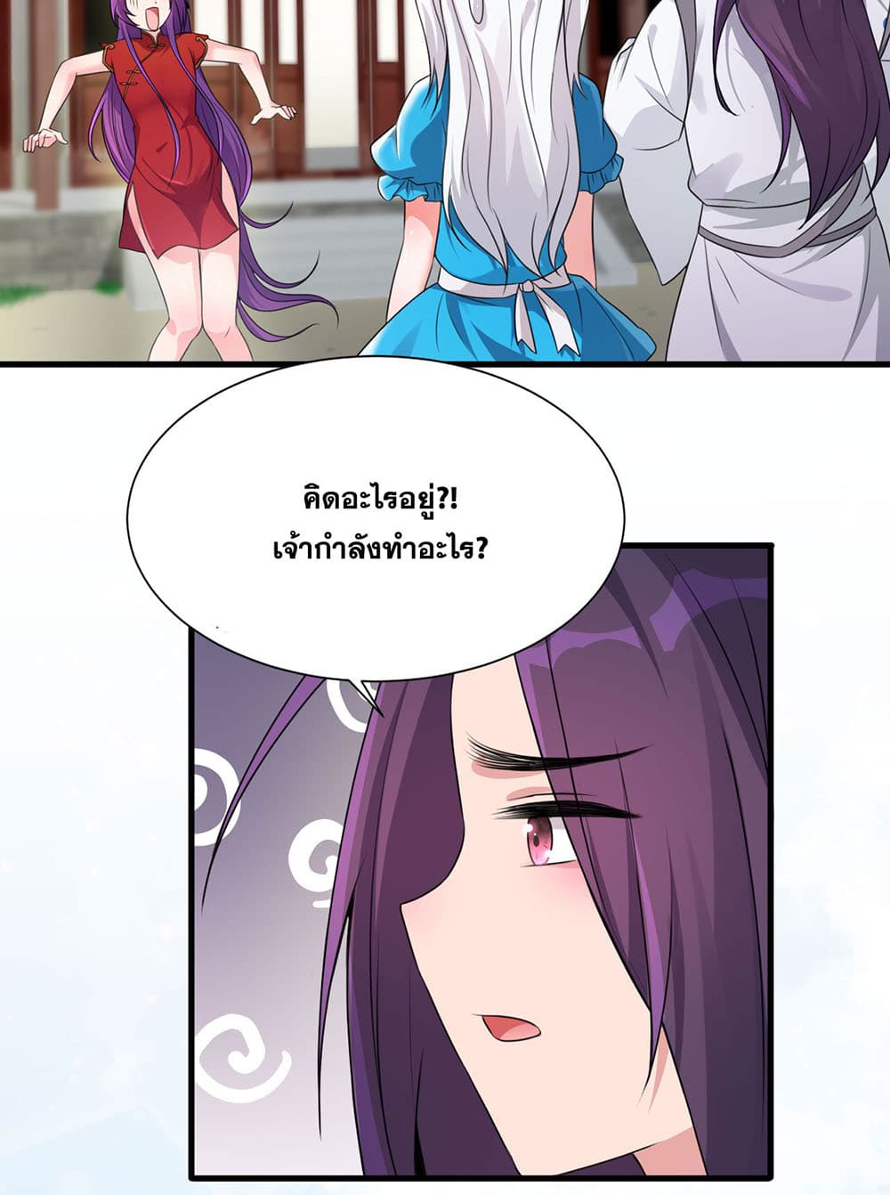I Just Need to Pick Up a Female Disciple 13-13