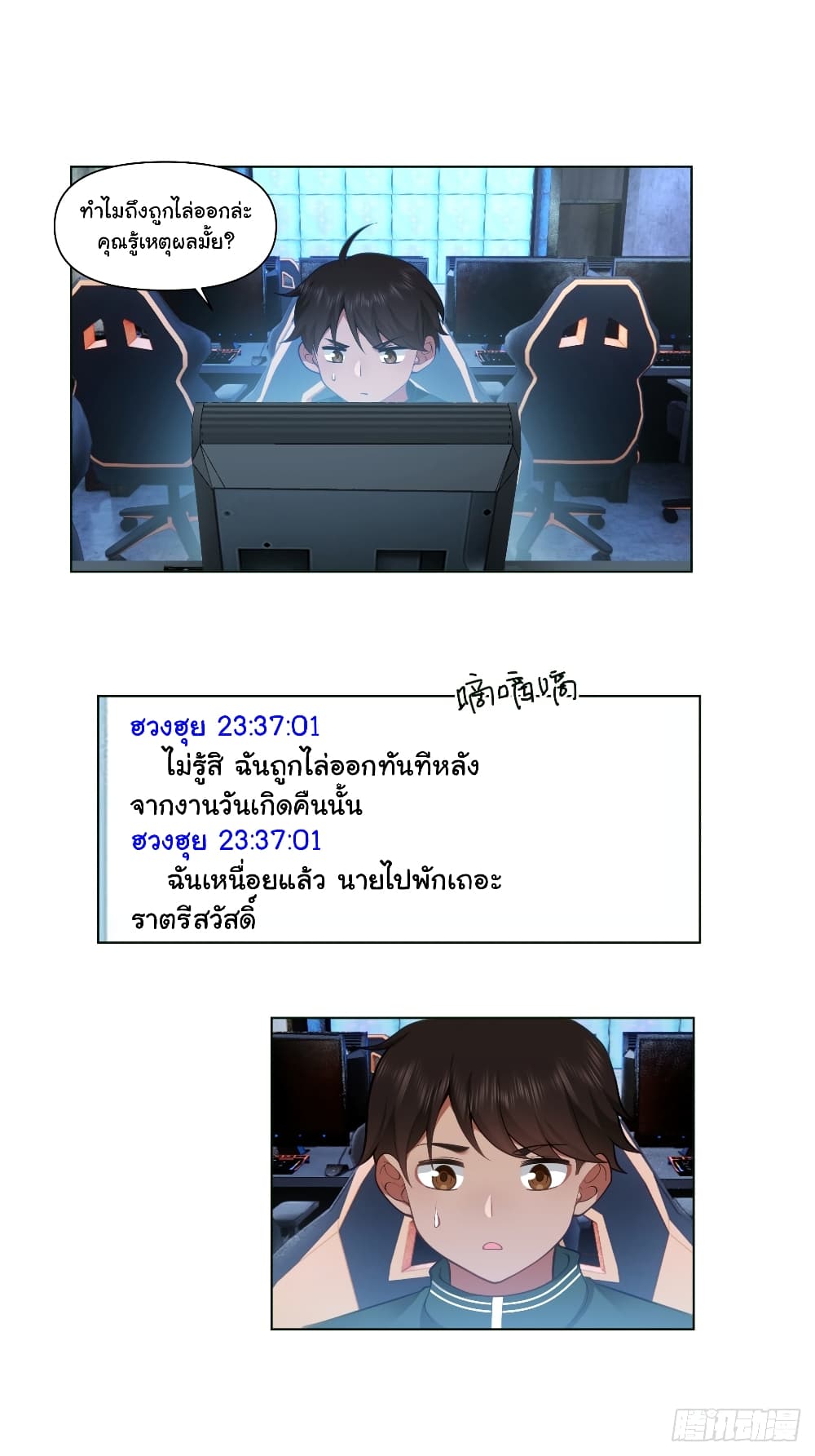 I Really Don’t Want to be Reborn 136-136