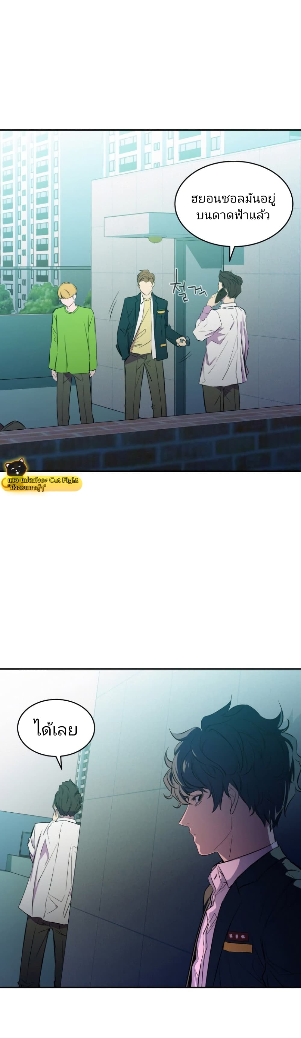 Incompetent Villain 10-10
