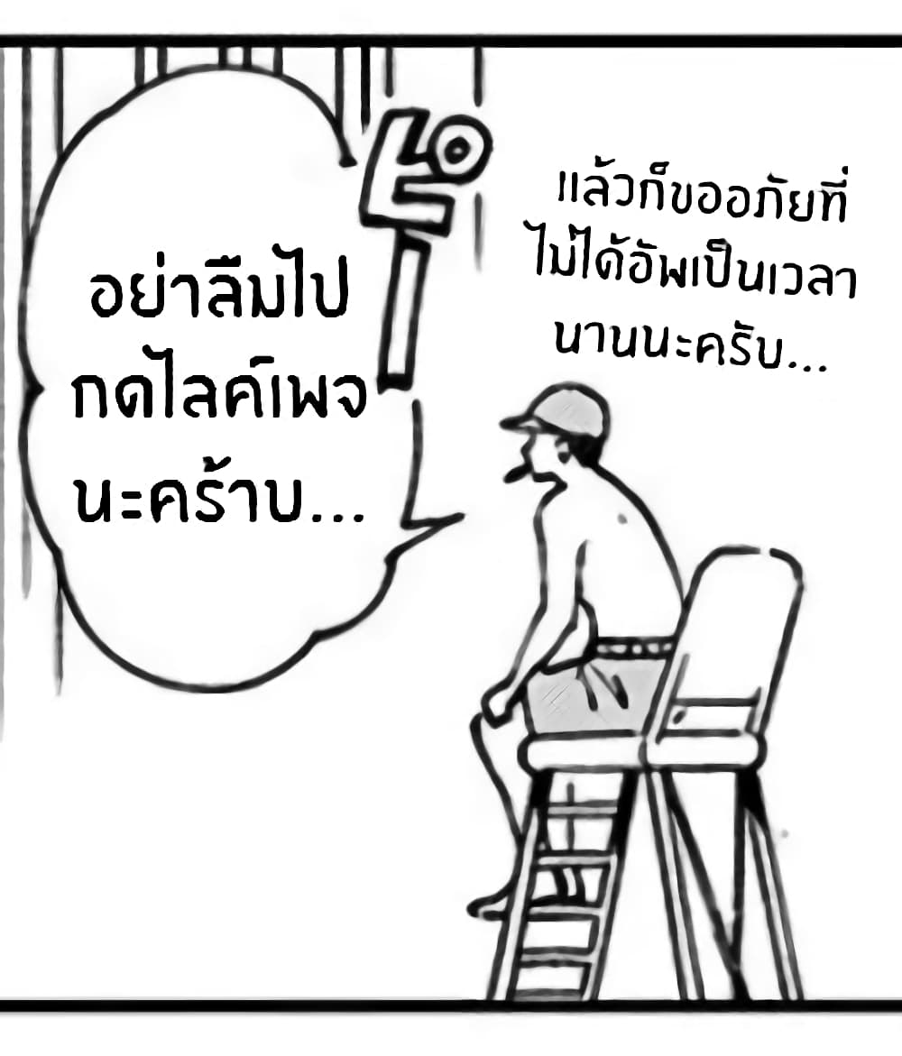 Jikyuu Sanbyaku En no Shinigami 4-รักไม่หวังสิ่งตอบแทน