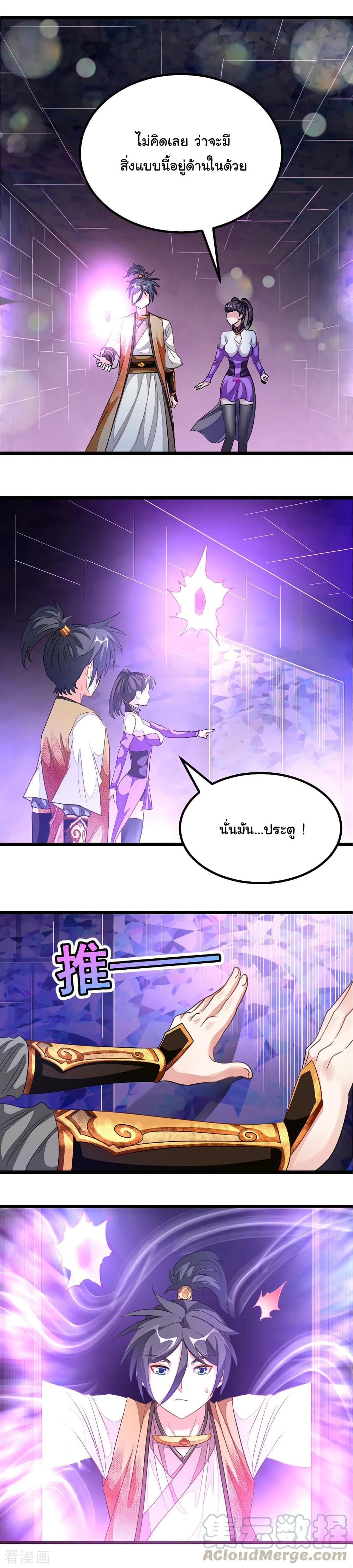 Nine Sun God King ราชันย์เทพเก้าสุริยัน 167-167