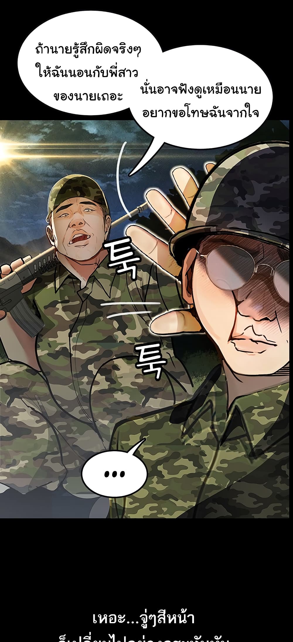 Story Corruption 5-5