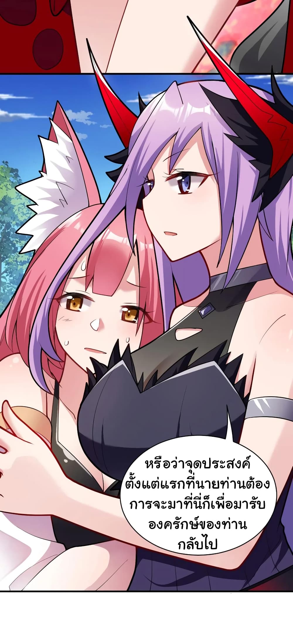 Born to be God of Harem 9-9