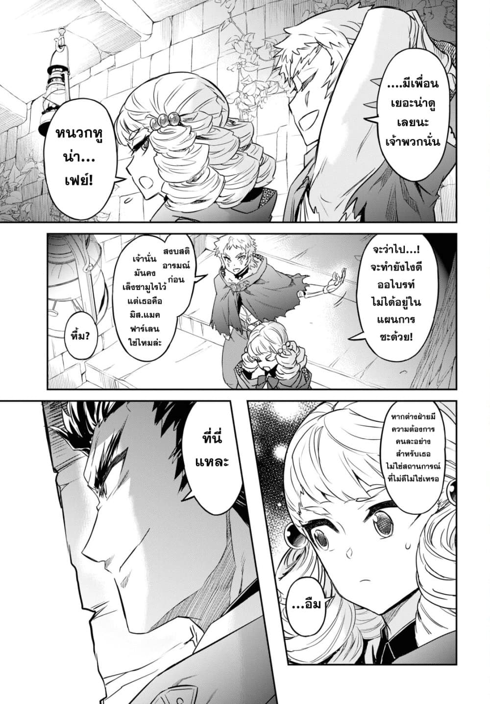 Nanatsu no Maken ga Shihai suru 26-26