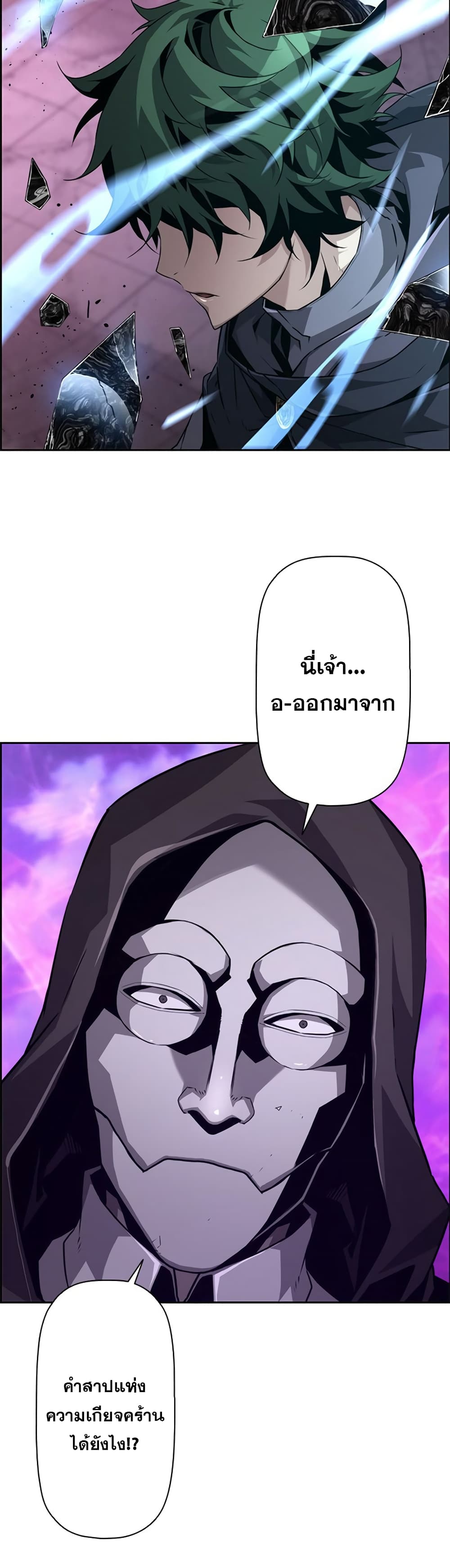 Necromancer's Evolutionary Traits 11-11