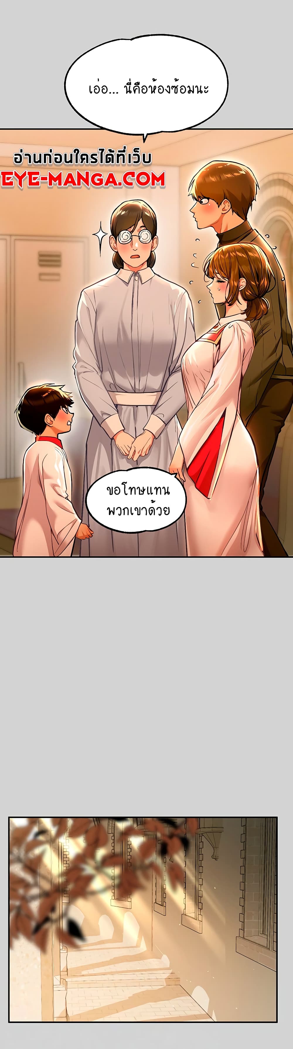 My Landlady Noona 79-79