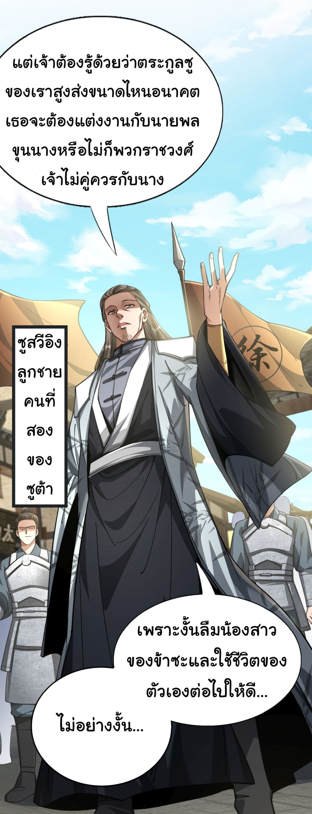 The god of killer in the ming dynasty 1-1