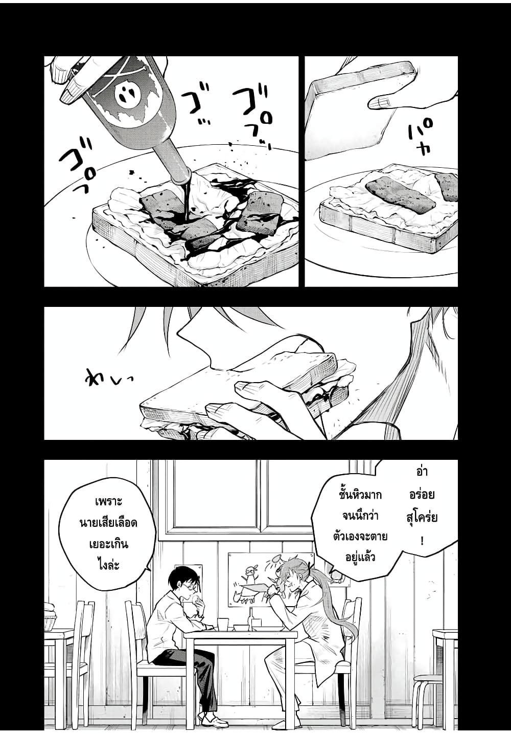 Mikata ga Yowa Sugite Hojo Mahou ni Toushite ita Kyuutei Mahou shi, Tsuihou Sarete Saikyou wo Mezasu 71-71