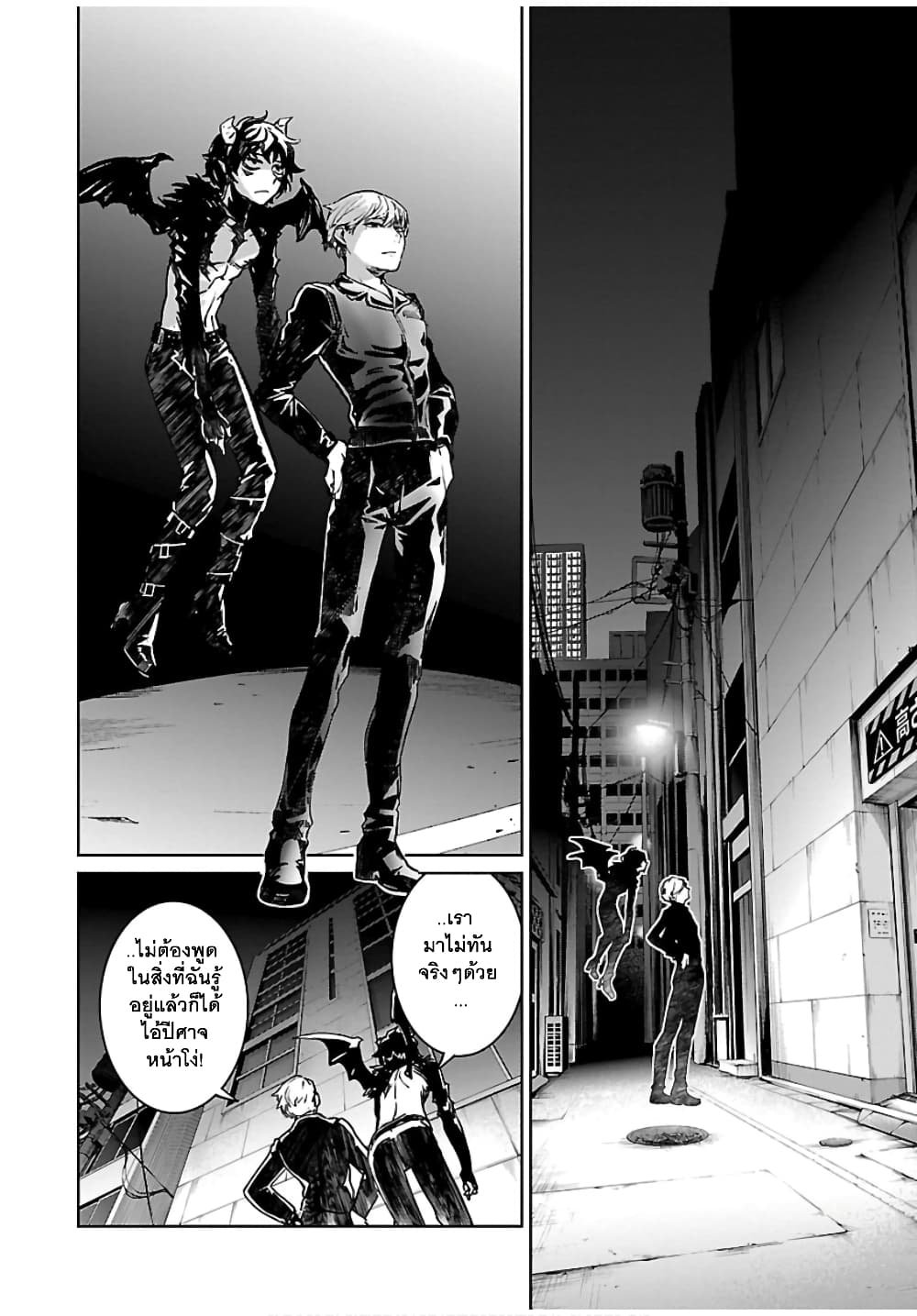 Succubus & Hitman 6-คิลเดอะไวโอเลเตอร์ (2)