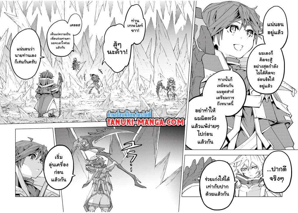 Shinjiteita Nakama Tachi Ni Dungeon Okuchi De Korosare Kaketa ga Gift 『Mugen Gacha』 De Level 9999 No Nakama Tachi Wo Te Ni Irete Moto Party Member To Sekai Ni Fukushu & 『Zama A!』 Shimasu!  กาชาเกลือมาหลายปี ขอไวฟุSURซักทีจะเป็นไรไป 128-128
