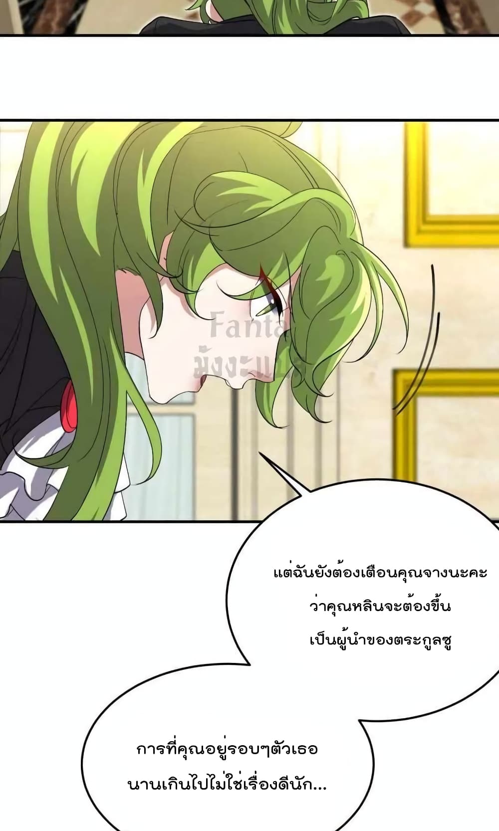 Dragon King Hall ราชันมังกรแห่งใต้ดิน 183-183