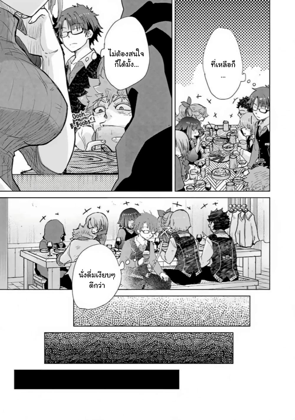 Hazure Skill “Kage ga Usui” o Motsu Guild Shokuin ga, Jitsuha Densetsu no Ansatsusha 22.2-22.2