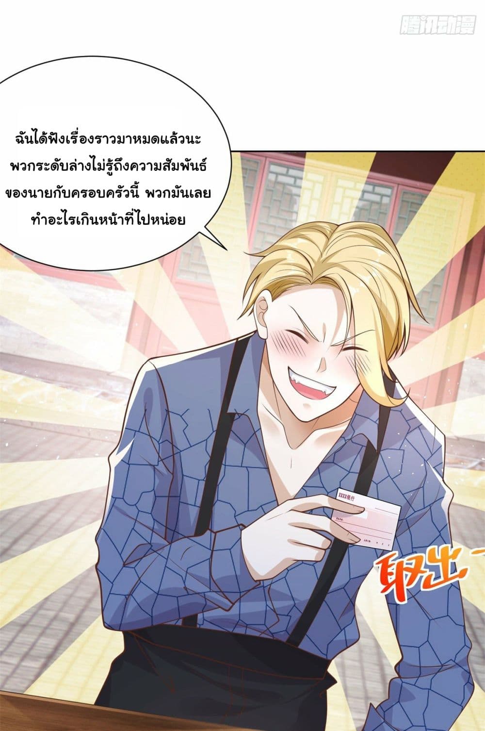 Sorry, I'm A Villain 7-7