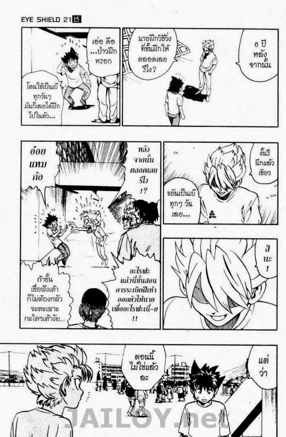 Eyeshield 21 131-131