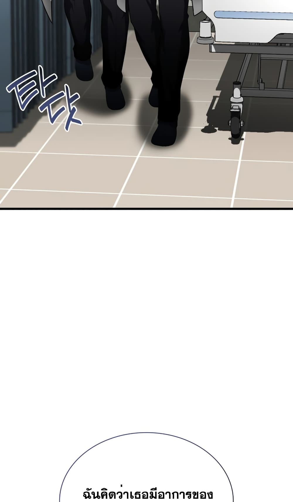 Perfect Surgeon 69-69