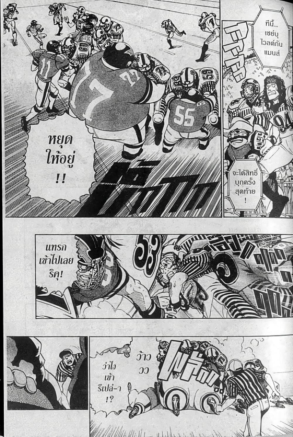 Eyeshield 21 146-146