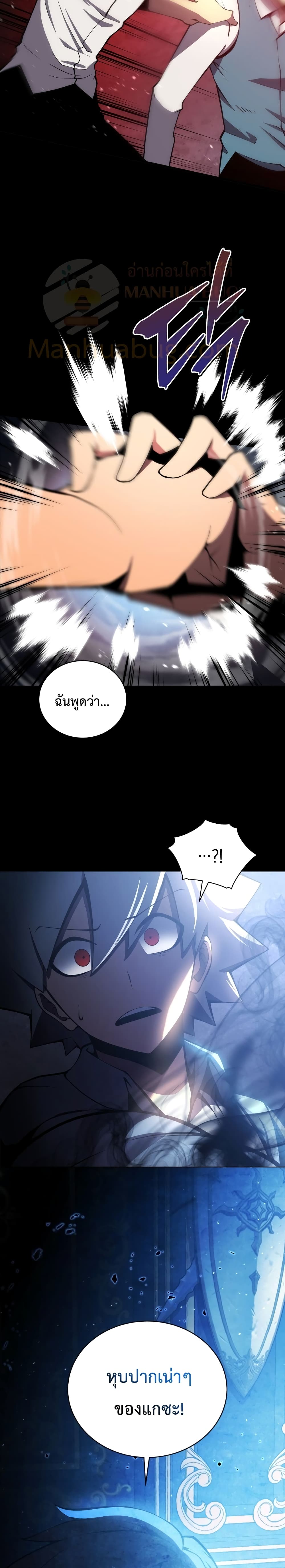 Swordmaster’s Youngest Son 2-2