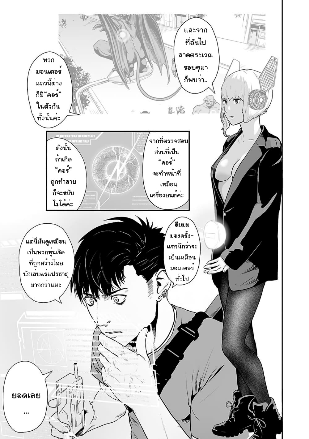 Tsui no Taimashi - Ender Geister 12-Cube