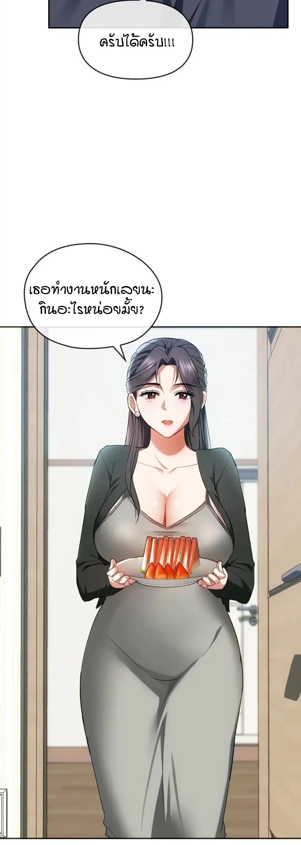 Seducing Mother 21-21