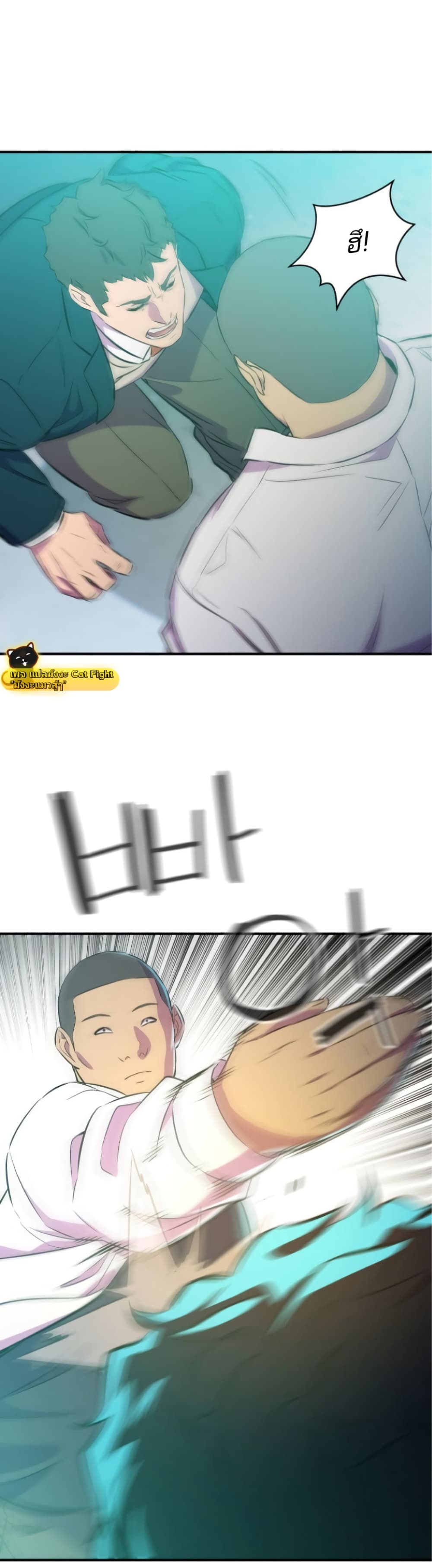 Incompetent Villain 5-5