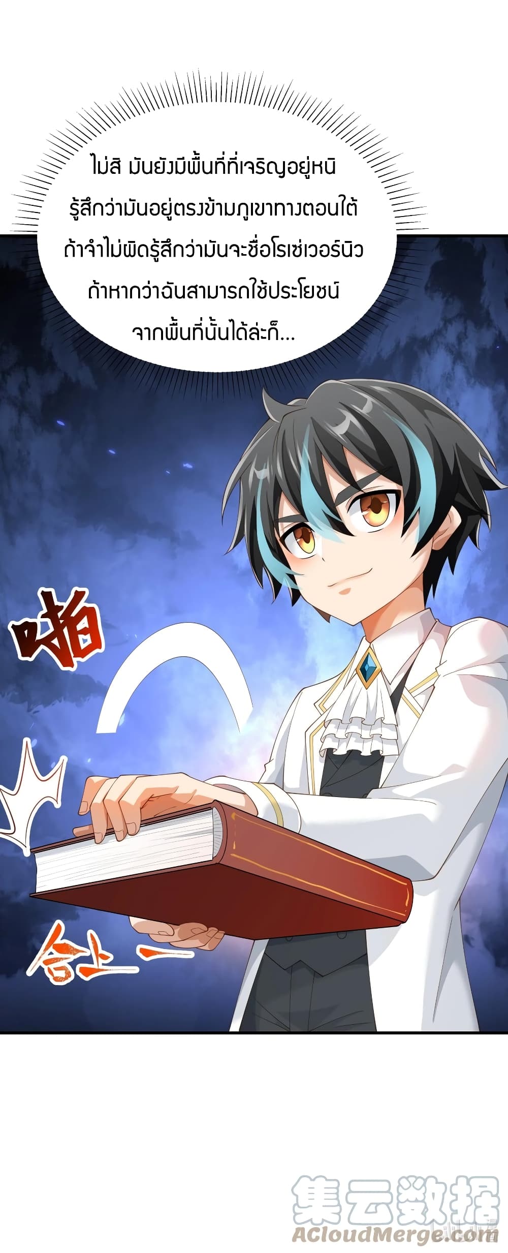Young Master Villain Doesn't Want To Be Annihilated 27-27