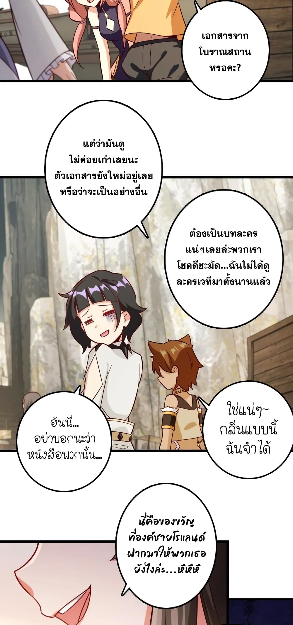 Release That Witch 291-291