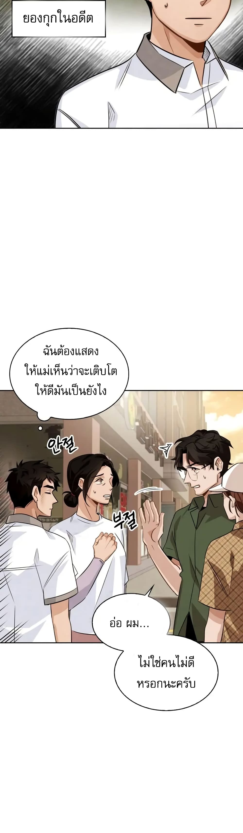 Be the Actor 3-3