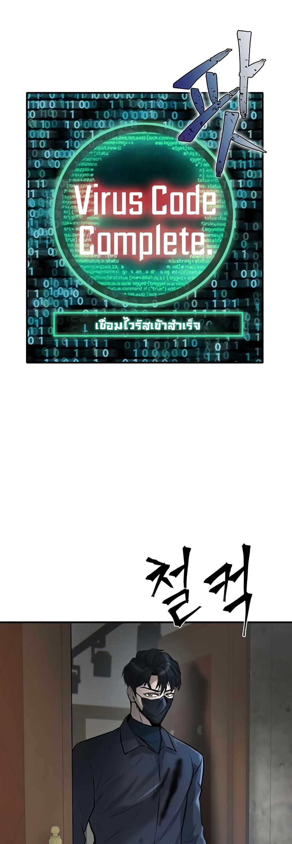 Mujin 17-17