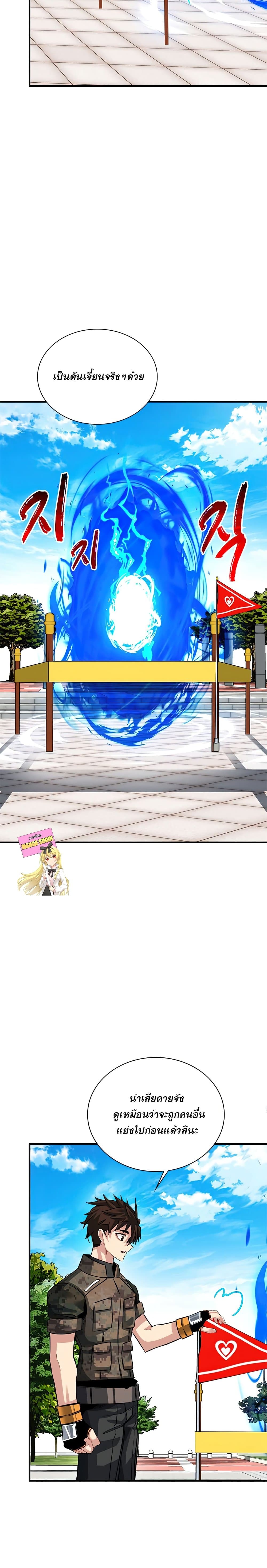 SSS-Class Gacha Hunter 32-32