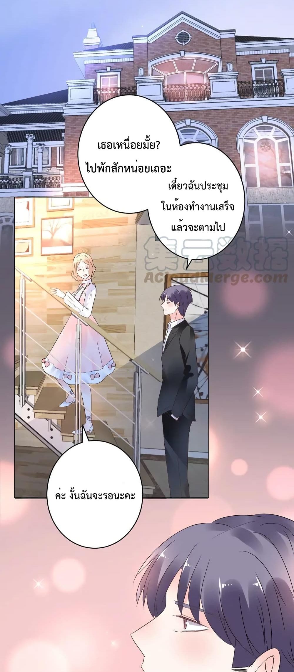 Be My Only Love รักนี้ให้คุณคนเดียว! 74-74